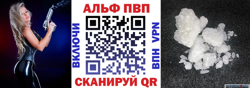А ПВП VHQ  где купить наркотик  Похвистнево 