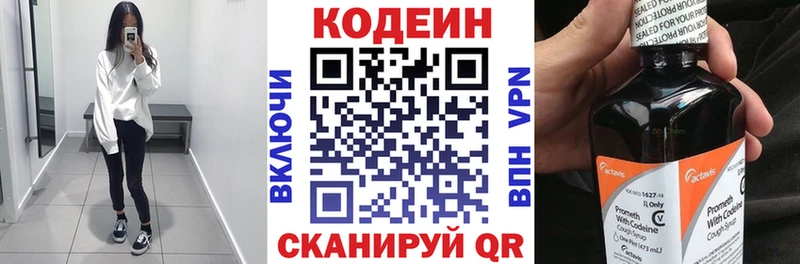 Кодеиновый сироп Lean Purple Drank  купить закладку  Похвистнево 