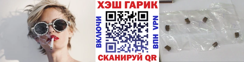 ГАШ хэш  купить наркотик  Похвистнево 