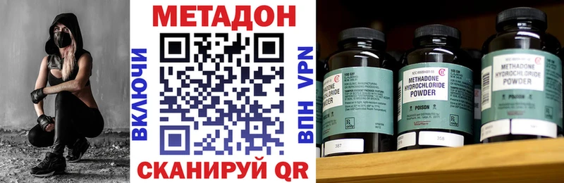 МЕТАДОН VHQ  цены   Похвистнево 